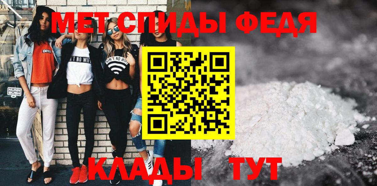 Курганинск  АМФ  Вход с VPN  Amphetamine VHQ 