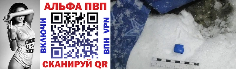 Alfa_PVP VHQ где найти наркотики Курганинск