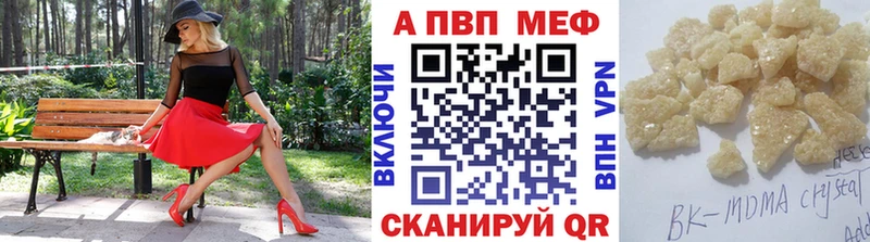 A-PVP Crystall Курганинск