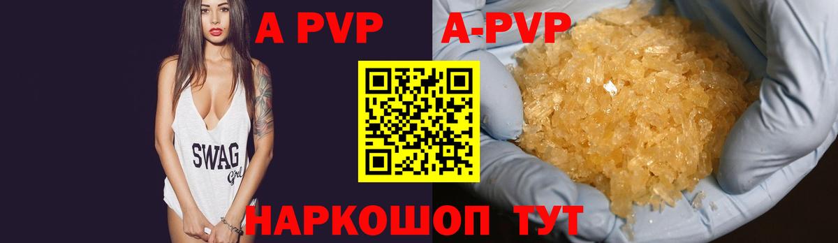 Alpha-PVP СК Курганинск