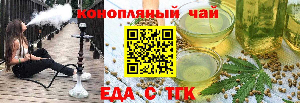 Курганинск  Печенье с ТГК марихуана  Вход с VPN 