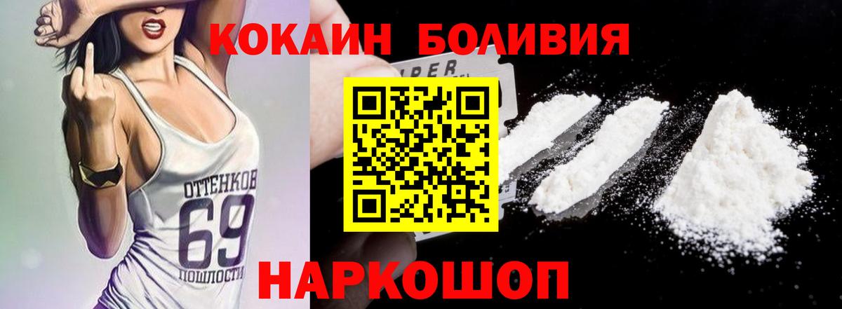 COCAIN Колумбийский  Вход с VPN  Курганинск  КОКАИН VHQ 