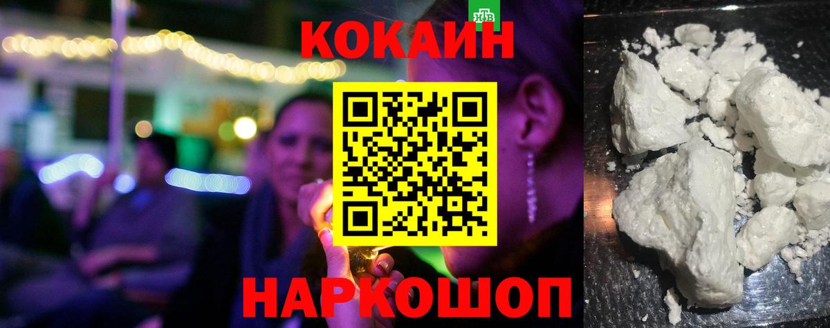 COCAIN Перу Курганинск