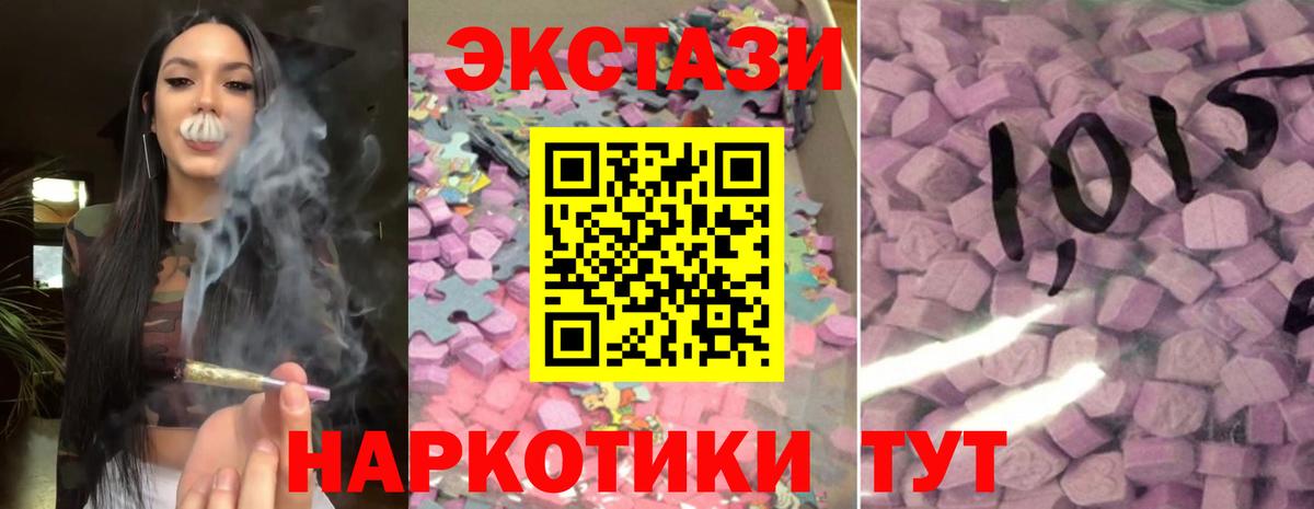 Экстази XTC Курганинск