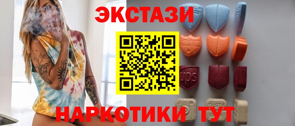 Экстази Cube  сайты даркнета Telegram  Ecstasy  Курганинск  Вход с VPN 
