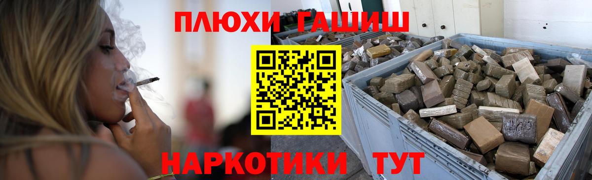 ГАШ 40% ТГК  Вход с VPN  Гашиш  Гашиш VHQ  Курганинск 