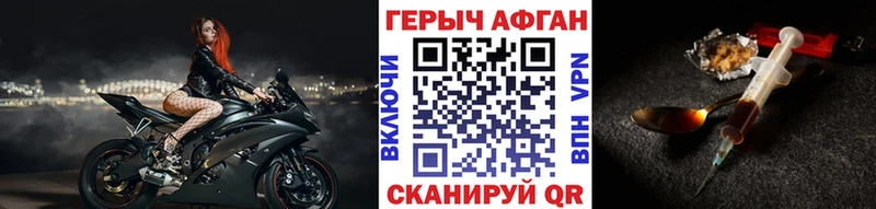 Героин Heroin  Курганинск 