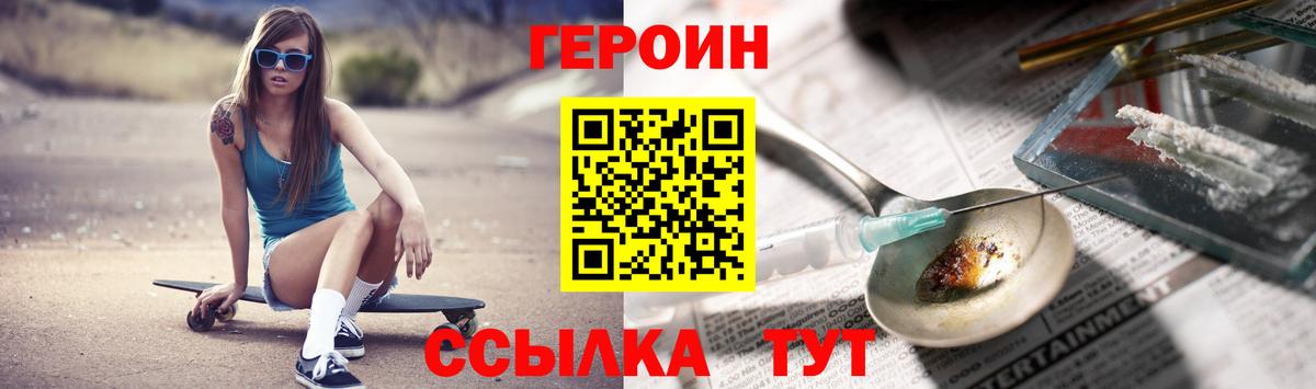 Героин герыч Курганинск