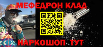 мефедрон Брянск
