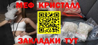 мефедрон Брянск