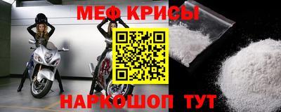 мефедрон Брянск