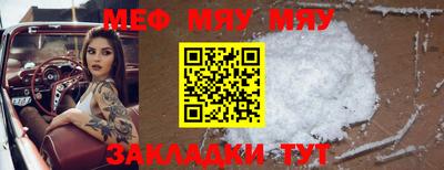 мефедрон Брянск
