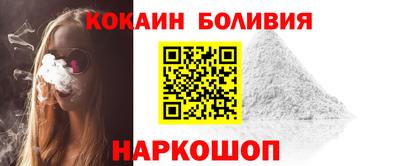 COCAINE Боровичи