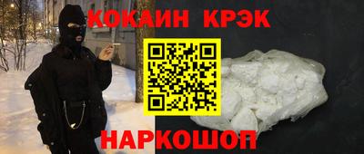 COCAINE Боровичи