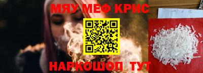 мефедрон Брянск