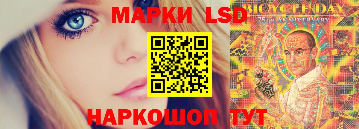 ЛСД экстази ecstasy  LSD-25 экстази кислота  Вход с VPN  ЛСД экстази  Курганинск 