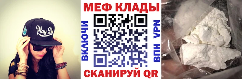 Меф VHQ  гидра ссылка  Курганинск  сколько стоит 