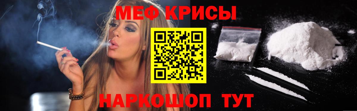 МЕФ мука Курганинск