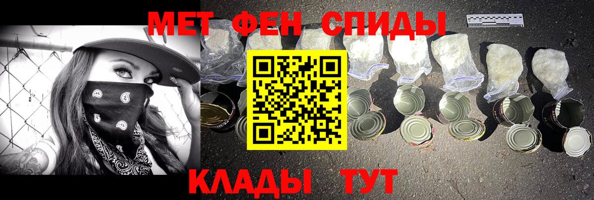 Метамфетамин Methamphetamine Курганинск