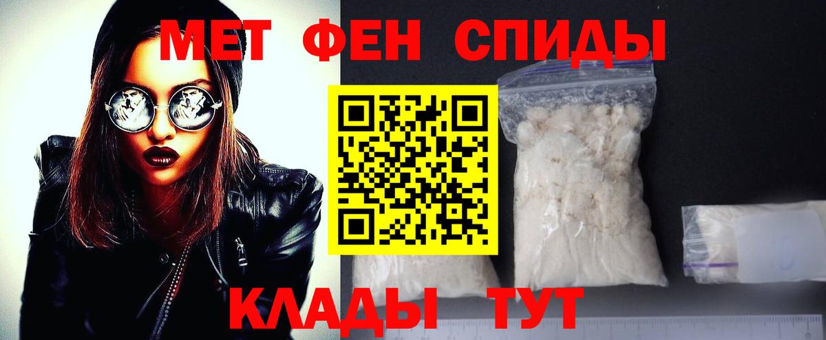 Метамфетамин пудра  Вход с VPN  Первитин  Курганинск 
