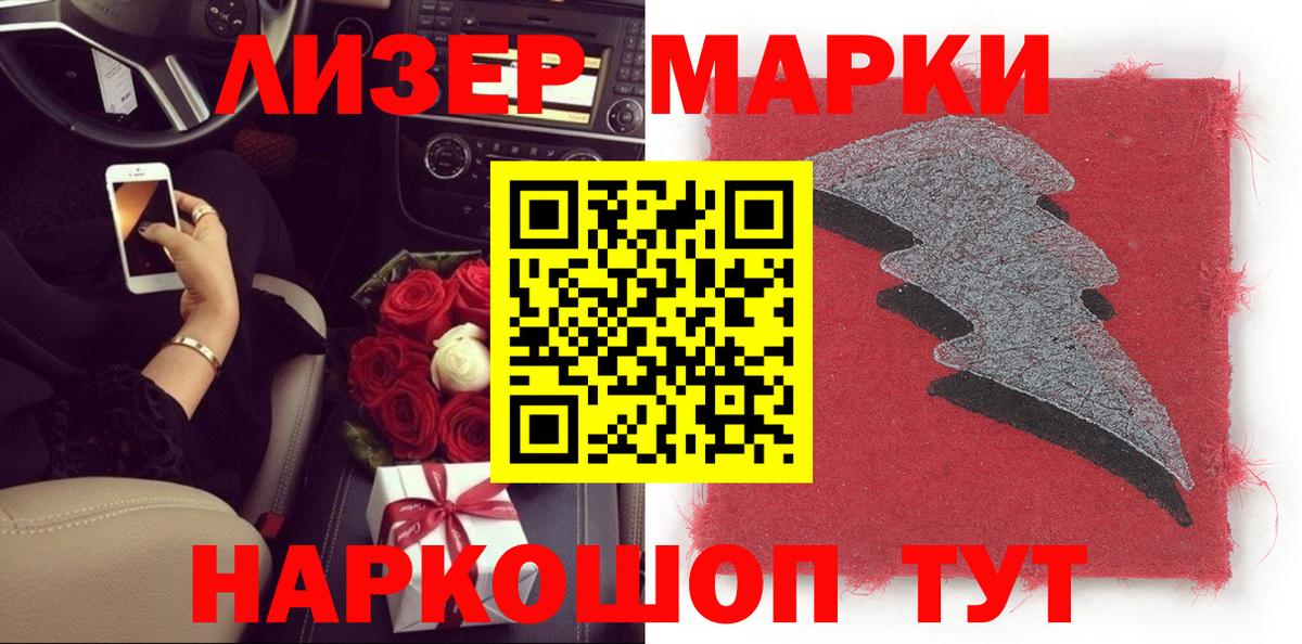 Марки N-bome 1,8мг  Вход с VPN  Марки N-bome  Курганинск  Марки N-bome 1,8мг 