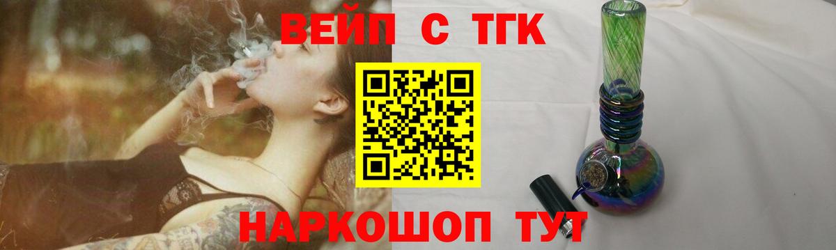 Дистиллят ТГК жижа Курганинск